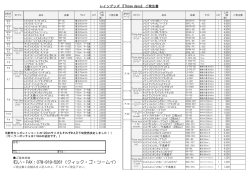 むい・FAX：078-919-5261（クィック・ゴ・ツームイ）