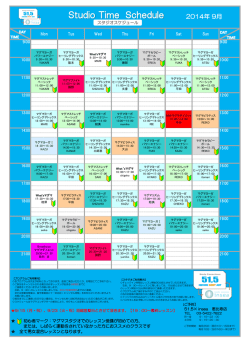 2014年 9月