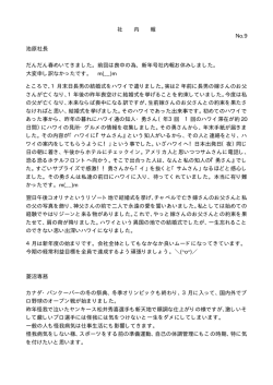 No.9（2010年春）