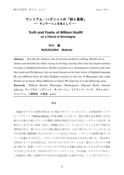 ウィリアム・ハズリットの「詩と真実」 Truth and Poetry of William Hazlitt