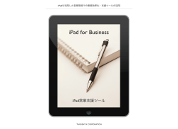 iPad for Business - TANGENT-X