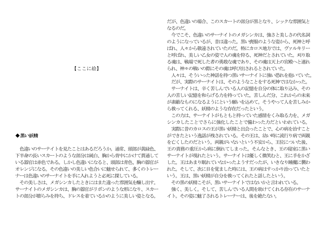 ここに絵 黒い妖精 色違いのサーナイトを見たことはあるだろうか 通常