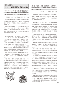 5ページ6ページ - 京都市紫竹地域包括支援センター