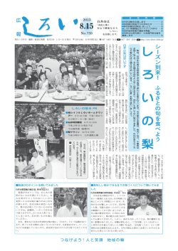 8月15日号 (PDF：2MB)