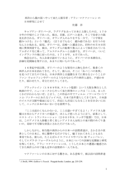 Dear Alan-sensei - Alan Macfarlane