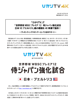 「ひかりTV」で - 株式会社NTTぷらら