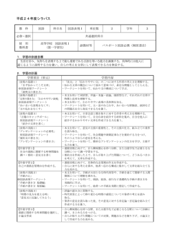 24-3国語表現Ⅰ