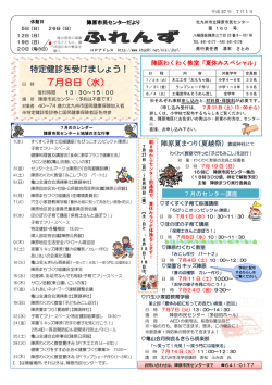 7月8日（水） - 塔野市民センター