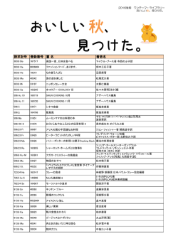 おいしい秋、見つけた。