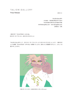 Press Relase - TALION GALLERY