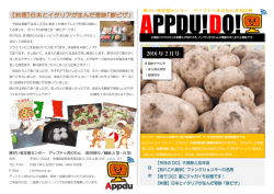 2016 年 2 月号 - 就労支援センター アップドゥぎのわん