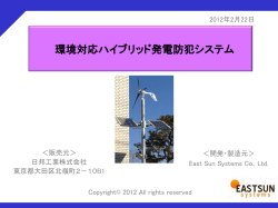 スライド 1 - 日邦工業株式会社