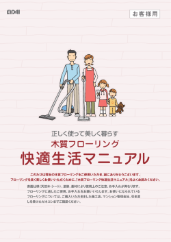 3010KB - 永大産業株式会社  EIDAI