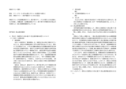 神鉄タクシー事件 原告 P1&sim;P3（いずれも個人タクシーを経営する個人
