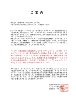Page 1 ご案内 貴社益々ご清祥の事とお喜び申し上げます。 下記の通信