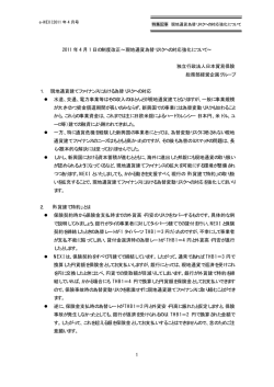1 2011 年 4 月 1 日の制度改正∼現地通貨為替リスクへ