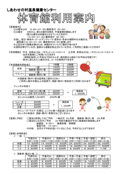 しあわせの村温泉健康センター