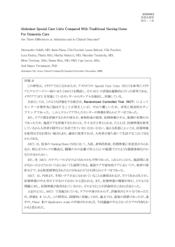 Alzheimer Special Care Units Compared With Traditional Nursing