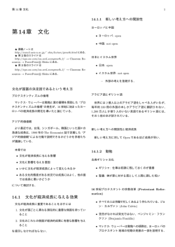 第14章 文化 (Culture)