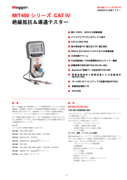 MIT400シリーズ