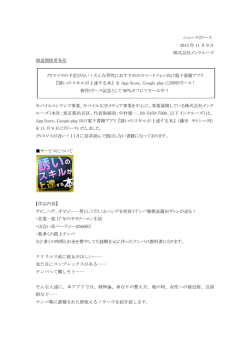 そんな男性におすすめのスマートフォン向け電子書籍アプリ