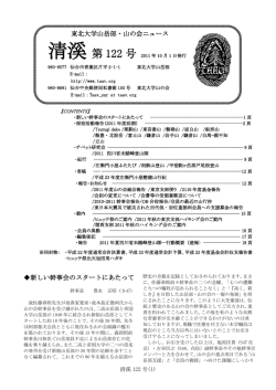 清渓122号