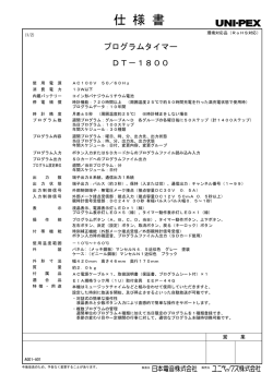 仕様書