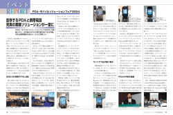 記事PDFファイル（240KB）