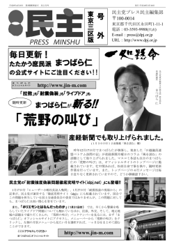 荒野の叫び - 松原 仁 公式サイト