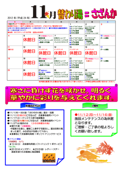 8月 2010年(平成22年)
