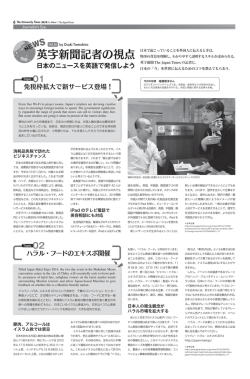 英字新聞記者の視点 - The Japan Times