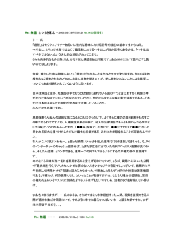 Re: 無題 ＞・・・氏 「逸脱」はセクシュアリチーあるいは性的な意味