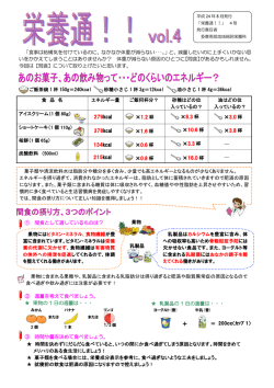 食 品 名 エネルギー量 ご飯何杯分？ 砂糖はどの位 入っているの？ 油は