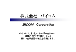 PowerPoint プレゼンテーション