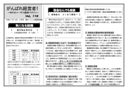 がんばれ経営者！ - 株式会社オーレンス総合経営/税理士法人オーレンス