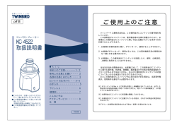 KC-4522 取扱説明書