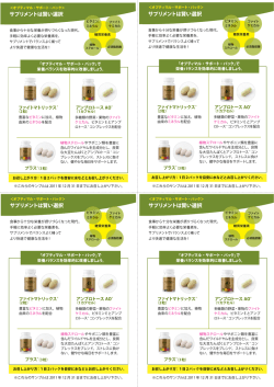 サプリメントは賢い選択 サプリメントは賢い選択 サプリメントは賢い選択