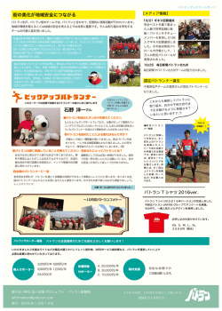 11月号 - パトラン &ndash; PATORUN