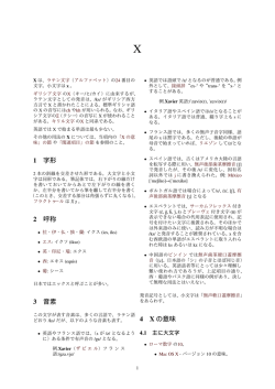 1 字形 2 呼称 3 音素 4 X の意味