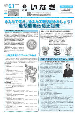 温暖化防止特集号（PDF：488KB）