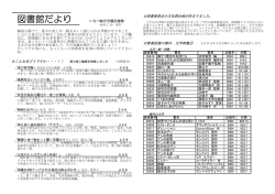 7月20日号 - 三重県立いなべ総合学園高等学校