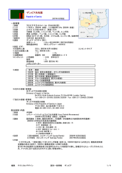 ザンビア共和国 - テクニカルデザイン