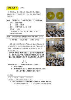 5円玉のひみつ