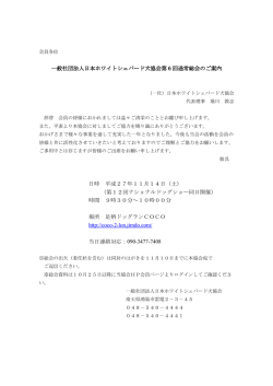 JWSA&ccedil;&not;&not;&iuml;&frac14;&ndash;&aring;&rsaquo;ž&eacute;&euro;&scaron;&aring;&cedil;&cedil;&ccedil;.. - 一般社団法人 日本ホワイトシェパード犬協会