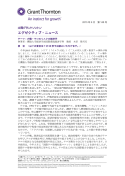 内戦・テロのリスクの経済学獨協大学経済学部国際環境経済学科 教授