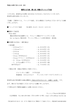 平成28年7月10日 - ランニングWorld!!