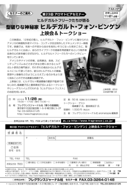 PDFダウンロード - フレグランスジャーナル社