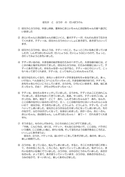 ぽえか と ぷうか の だいぼうけん ① ぽえかとぷうかは