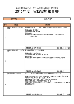 2015年度（PDF：250.5 KB）