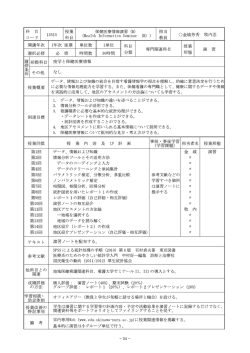 科 目 授業 保健医療情報演習 (B) キ旦当